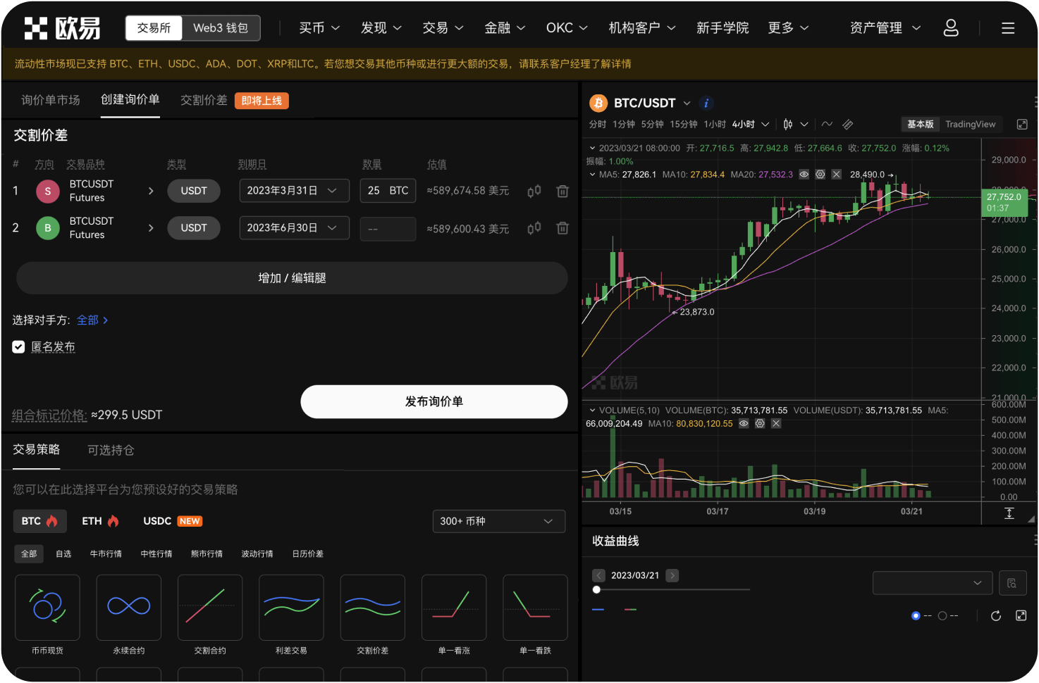 如何通过质押Staking获得ATOM收益